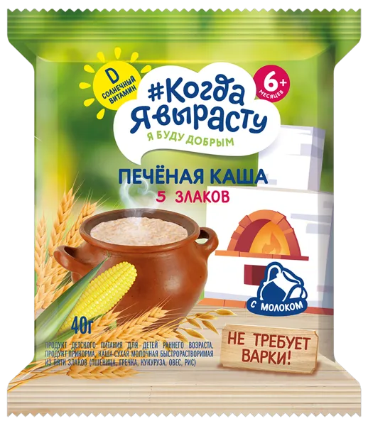 Изображение Каша с 6 мес с молоком Когда я вырасту 5 злаков Печеная Фармалакт м/у, 40 г