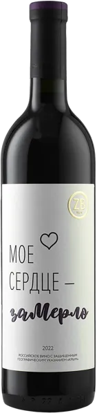 Изображение Вино красное сухое стиль №1 Мерло ЗГУ зб вайн Золотая Балка с/б, 0,75 л