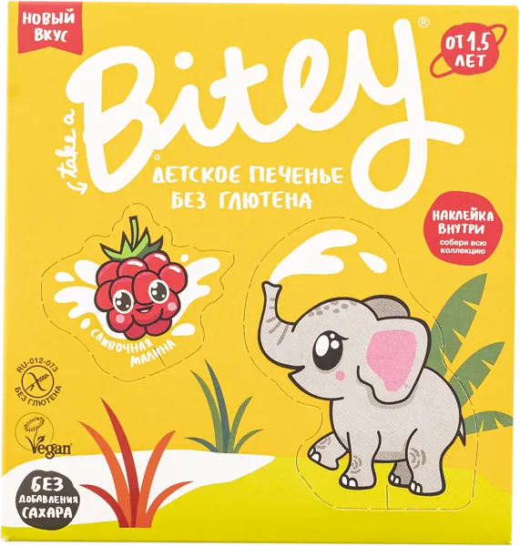 Изображение Печенье с 1,5 лет безглютеновое Байт сливочная малина Биофудлаб кор, 125 г