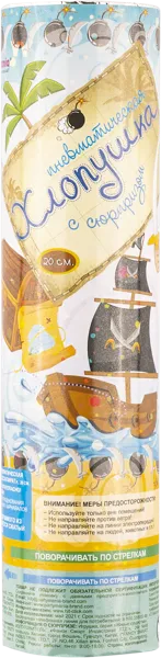 Изображение Хлопушка 20см пневматическая Патимания принцесса пират Йонгканг Чаошуай Артс , 1 шт