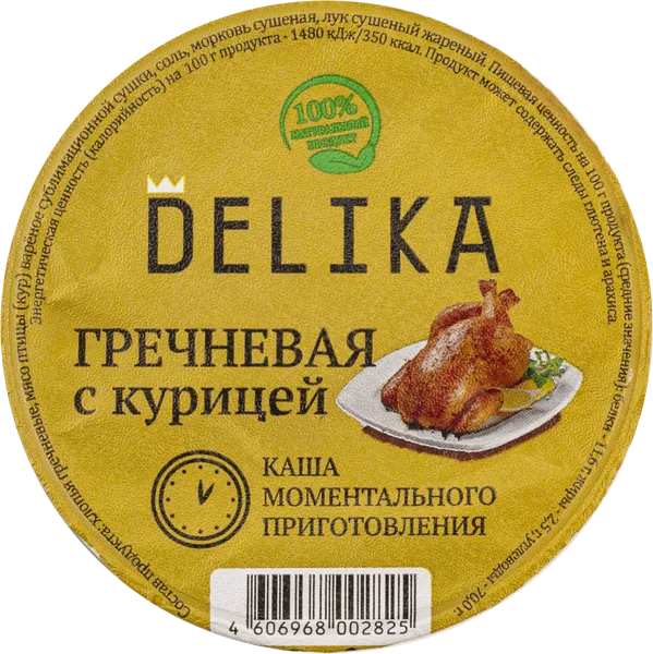 Изображение Каша гречневая Делика с курицей Арчеда продукт п/б, 43 г