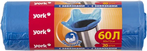 Изображение Мешки для мусора 60л Йорк с завязками прочные Йорк , 20 шт