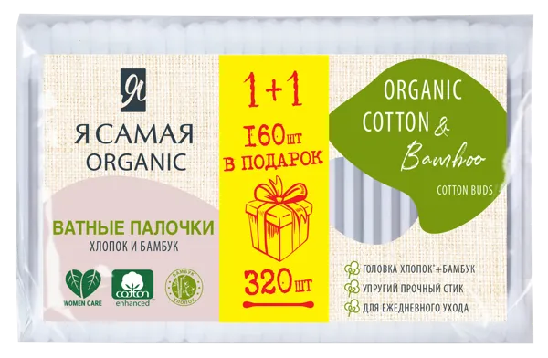 Изображение Ватные палочки 100% хлопок Я самая хлопок 160+160 Коттон Клаб м/у, 320 шт