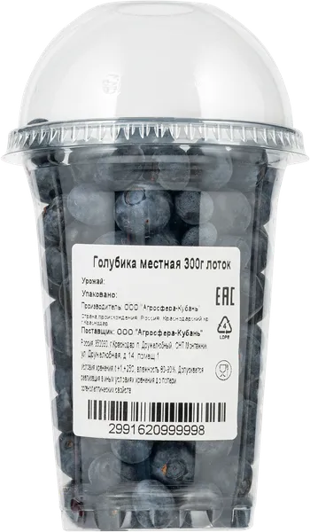 Изображение Ягода местная голубика  лоток, 300 г