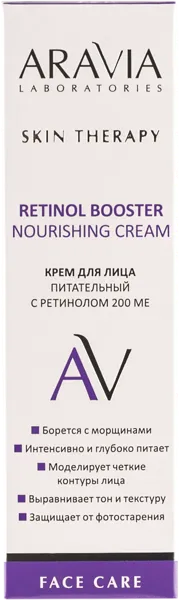 Изображение Крем питательный для лица Аравия лабораториес с ретинолом Лаборатория Эксперт к/у, 50 мл