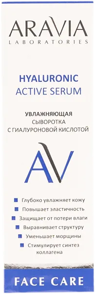 Изображение Сыворотка питание для лица Аравия лабораториес гиалуроновая кислота Лаборатория Эксперт к/у, 30 мл