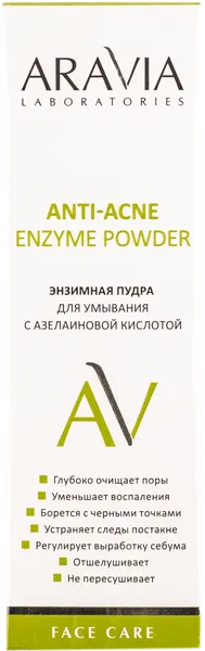 Изображение Пудра очищение для лица Аравия лабораториес азелаиновая кислота Лаборатория Эксперт п/у, 150 мл