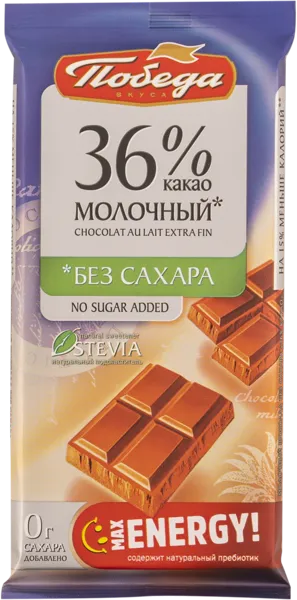 Изображение Шоколад без сахара Победа 36% молочный Победа КФ м/у, 50 г
