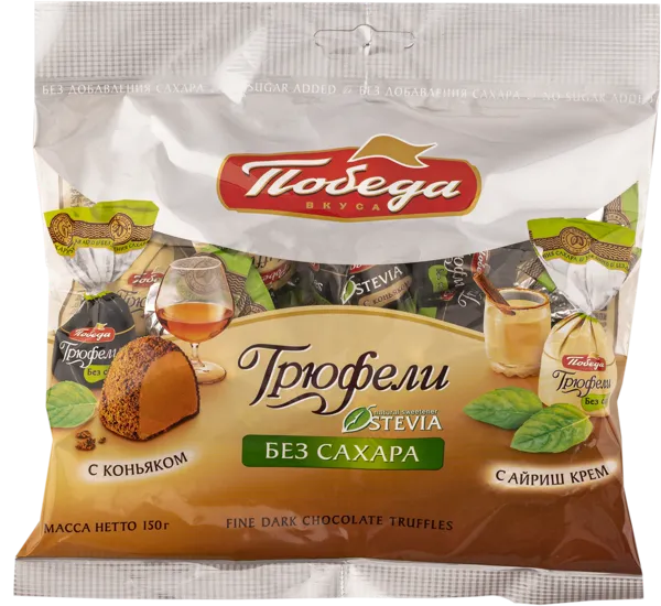 Изображение Конфеты без сахара Победа трюфели с коньяком Победа КФ м/у, 150 г