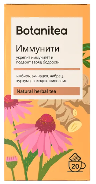 Изображение Чай травяной Биопрактика ботанити иммунити Биопрактика кор, 20*1,9 г