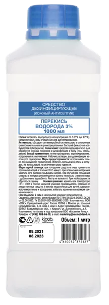 Изображение Средство дезинфицирующее Перекись водорода 3% наружное Этос ООО п/у, 1 л