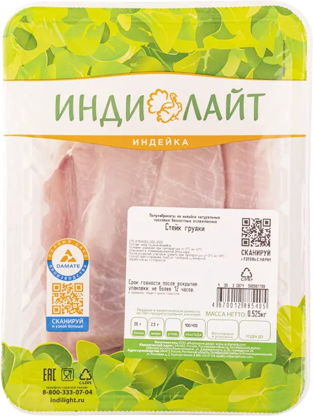 Изображение Птица охлажденная Индейка Индилайт стейк грудки ПензаМолИнвест ГВУ, 525 г
