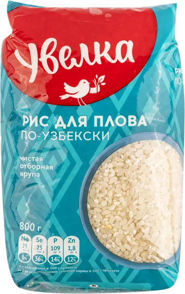 Изображение Рис среднезерный Увелка для плова по узбекски Ресурс м/у, 800 г