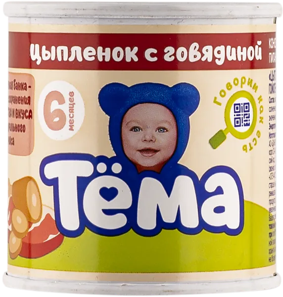 Изображение Пюре мясное с 6 мес Тема цыпленок говядина Эйч энд Эн ж/б, 90 г