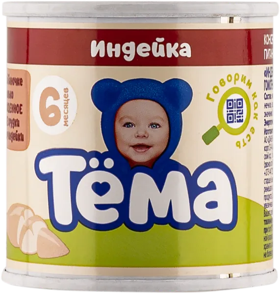 Изображение Пюре мясное с 6 мес Тема индейка Эйч энд Эн ж/б, 90 г