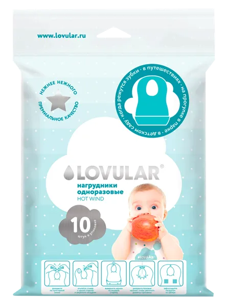 Изображение Нагрудник для детей Ловулар хот вайнд одноразовый Ловулар ЛТД м/у, 10 шт