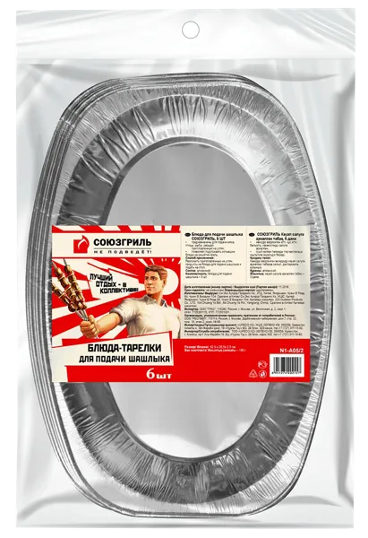 Изображение Блюдо 33см для шашлыка Союзгриль Юпеко к/у, 6 шт