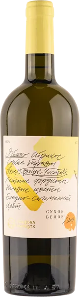 Изображение Вино белое сухое стиль №2 Вионье купаж ЗГУ усадьба маркотх Усадьба Маркотх с/б, 0,75 л