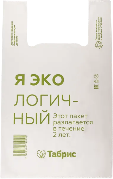 Изображение Пакет 32*52см из вторсырья Табрис я экологичный ТАБРИС м/у, 1 шт