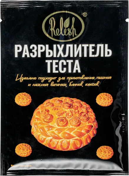 Изображение Разрыхлитель для теста Релиш Релиш м/у, 20 г