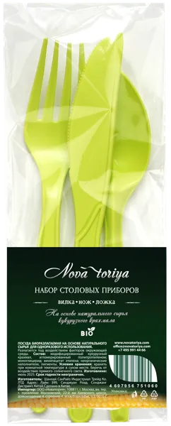Изображение Одноразовая посуда салатовая Новатория био вилка ложка нож Шанхай СанРайз м/у, 1 шт