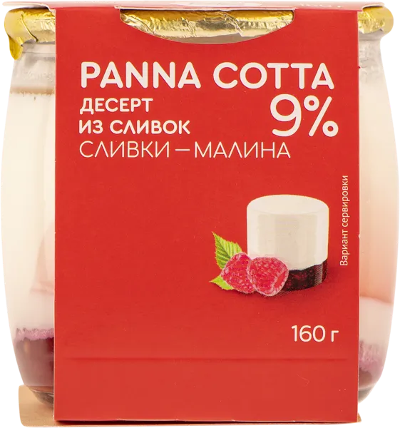 Изображение Десерт 9% из сливок Коломенское панна котта малина Коломенское с/б, 160 г