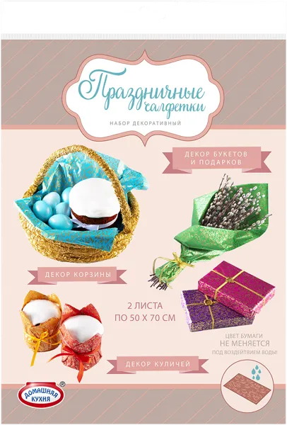 Изображение Набор декоративный Домашняя кухня праздничные салфетки Топ Продукт м/у, 1 шт