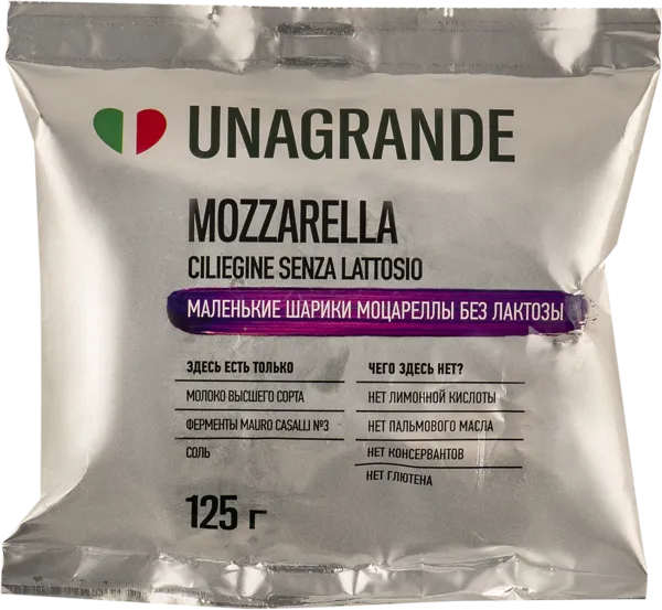 Изображение Сыр 45% свежий без лактозы Унагранде моцарелла 15 шариков Унагранде Компани м/у, 125 г