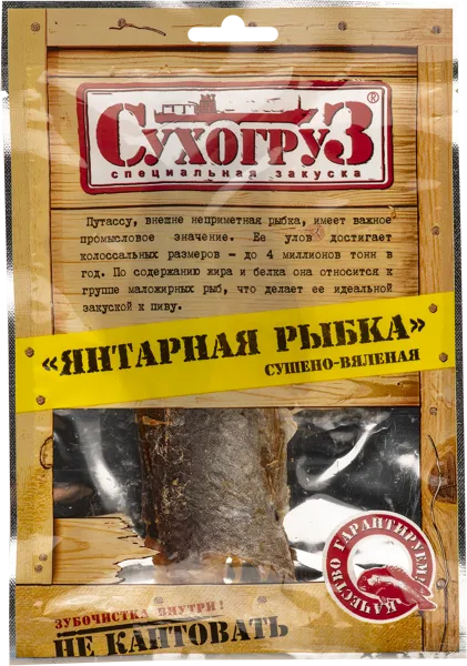 Изображение Путассу сушено-вяленая Сухогруз янтарная рыбка Сифуд Индастриз м/у, 70 г