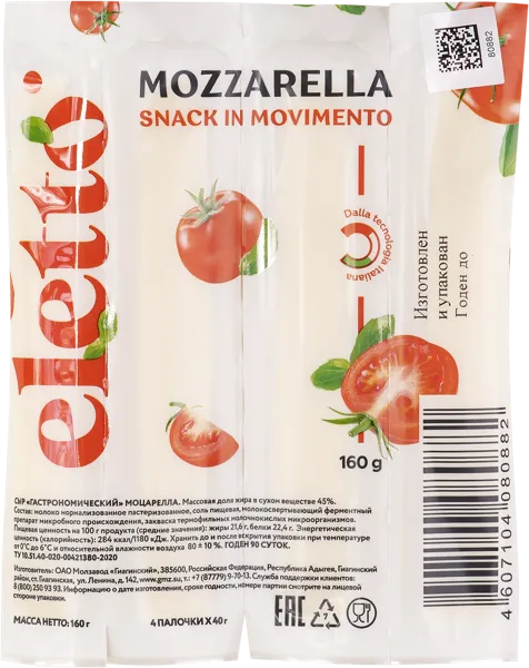 Изображение Сыр 45% палочки Элетто моцарелла Гиагинский МЗ м/у, 160 г