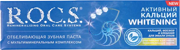 Изображение Зубная паста отбеливающая Рокс активный кальций ЕвроКосМед к/у, 94 г