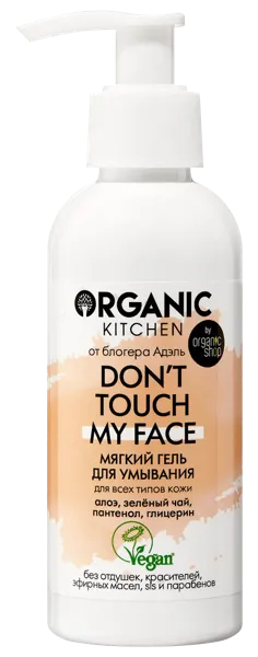 Изображение Гель для лица все типы Органик китчен блогеры от адэль мягкий Органик шоп Рус п/у, 170 мл