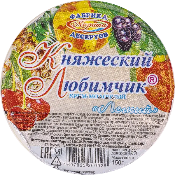 Изображение Крем молочный 4,5% Княжеский Любимчик легкий Мирата п/б, 150 г
