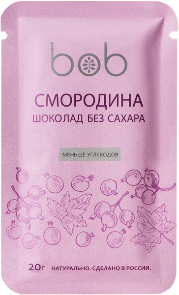 Изображение Шоколад без сахара Боб веган смородина Полезный шоколад м/у, 20 г