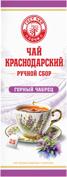 Изображение Чай черный в пакетиках Краснодарский ГОСТ чабрец ручной сбор Гост Чай кор, 25*2 г