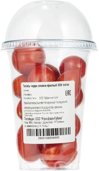 Изображение Овощ красный Томат черри сливка  лоток, 250 г