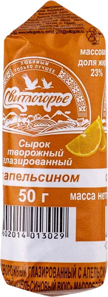 Изображение Сырок творожный 23% Свитлогорье апельсин Дмитровский МЗ м/у, 50 г