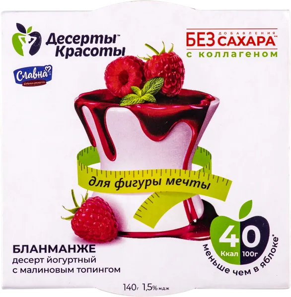 Изображение Десерт 1,5% йогуртный Десерты красоты бланманже с малиновым топ Славна п/б, 140 г