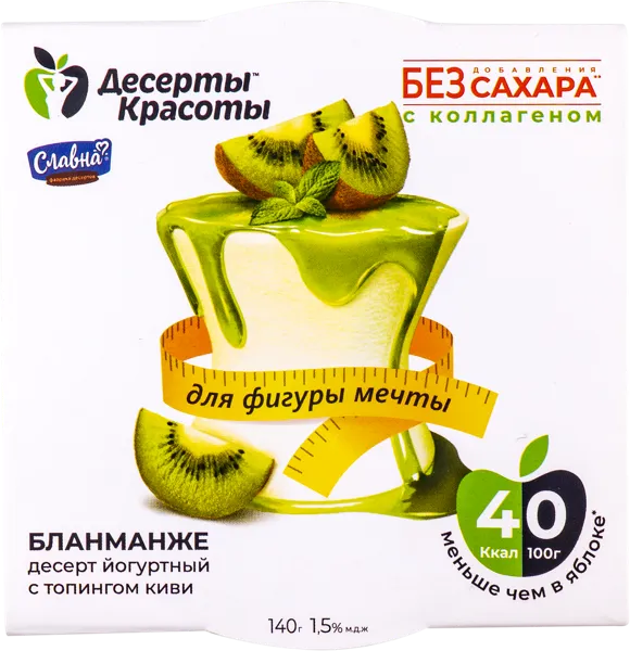 Изображение Десерт 1,5% йогуртный Десерты красоты бланманже с киви топпинго Славна п/б, 140 г