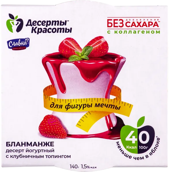 Изображение Десерт 1,5% йогуртный Десерты красоты бланманже с клубничным то Славна п/б, 140 г