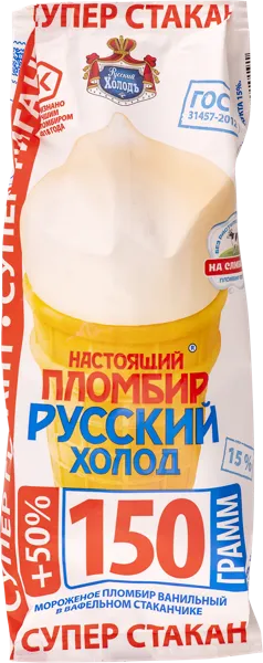 Изображение Мороженое пломбир ваф стакан Русский Холод супер гигант Лагуна-Койл м/у, 150 г