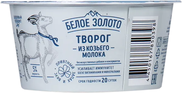 Изображение Творог 5% козий Белое Золото Мирный-Адыгея п/б, 100 г