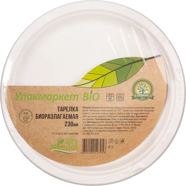 Изображение Одноразовая посуда 23см Упакмаркет био тарелка белая Экотайм м/у, 6 шт