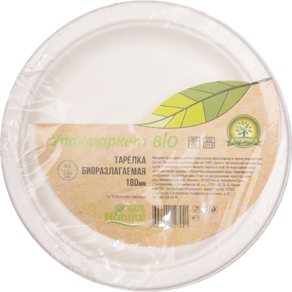 Изображение Одноразовая посуда 18см Упакмаркет био тарелка белая Экотайм м/у, 6 шт