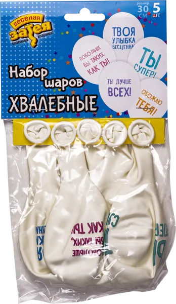 Изображение Шар 30см воздушный Веселая затея хвалебные Веселая затея м/у, 5 шт