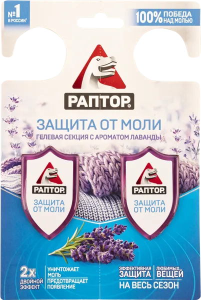 Изображение Секция от моли Раптор двойной эффект Юпеко м/у, 2 шт