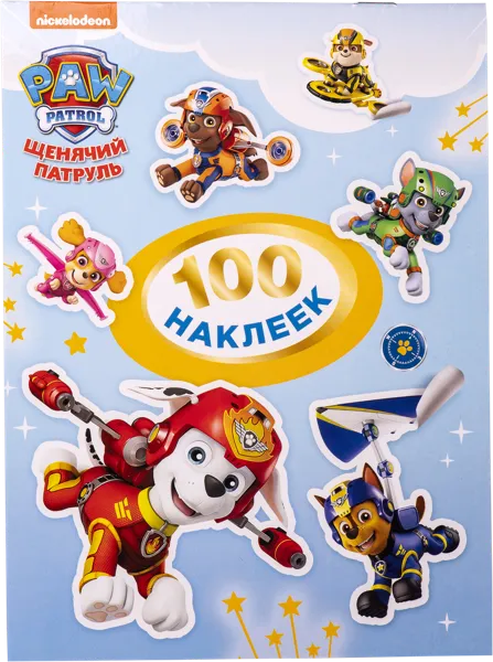 Изображение Книга голубая Щенячий патруль 100 наклеек изд. Росмэн , 1 шт