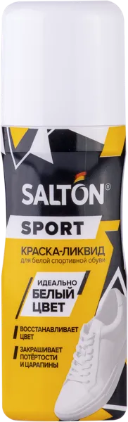 Изображение Краска для обуви белая Салтон спорт восстановление цвета Юпеко ж/б, 75 мл