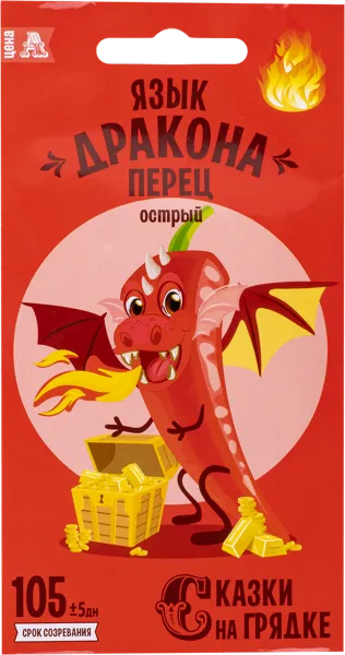 Изображение Семена овощей Сказки на грядке перец острый язык дракона Рости м/у, 0,2 г