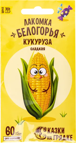 Изображение Семена злаков Сказки на грядке кукуруза Лакомка Белогорь Рости м/у, 5 г
